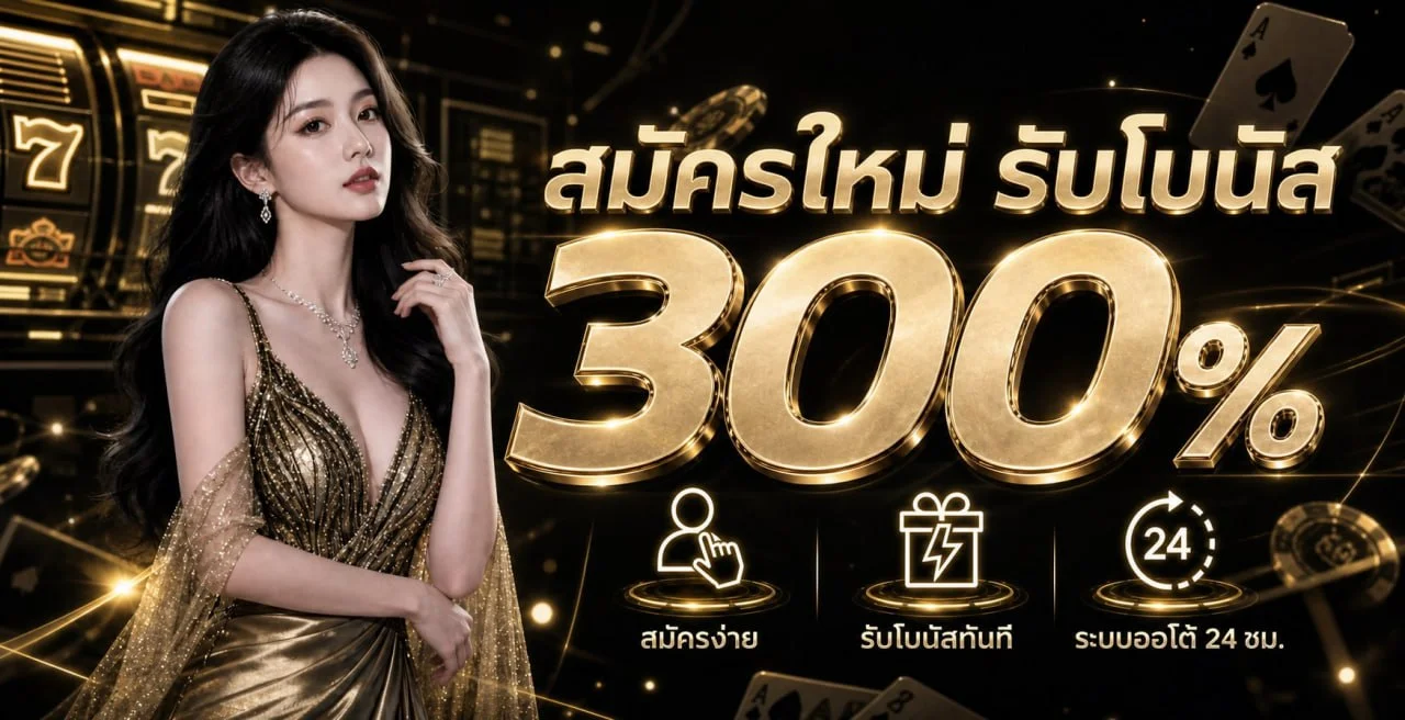 369vip เว็บตรง สล็อต คาสิโนสด ฝากถอนออโต้