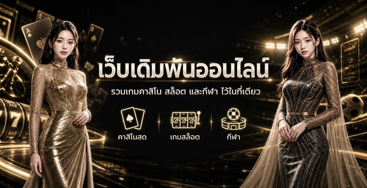 แบนเนอร์ 369vip เว็บตรงพร้อมข้อมูลการใช้งาน